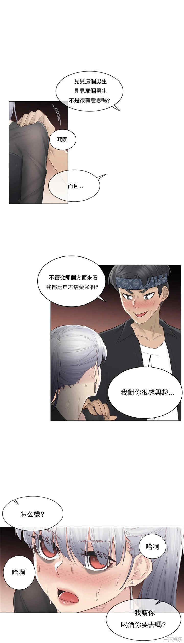 韩国漫画废弃章节韩漫_触摸解封-第20话q在线免费阅读-韩国漫画-第3张图片