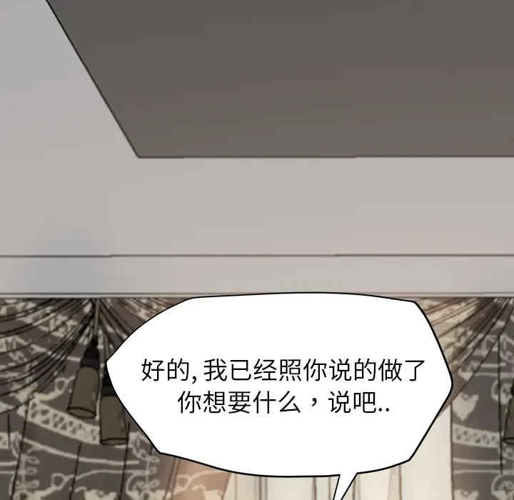 韩国漫画继母韩漫_继母-第16话在线免费阅读-韩国漫画-第48张图片