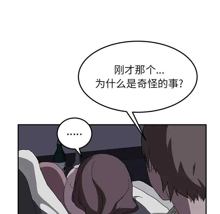 韩国漫画继母韩漫_继母-第36话在线免费阅读-韩国漫画-第97张图片