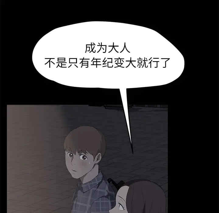 韩国漫画继母韩漫_继母-第51话在线免费阅读-韩国漫画-第122张图片