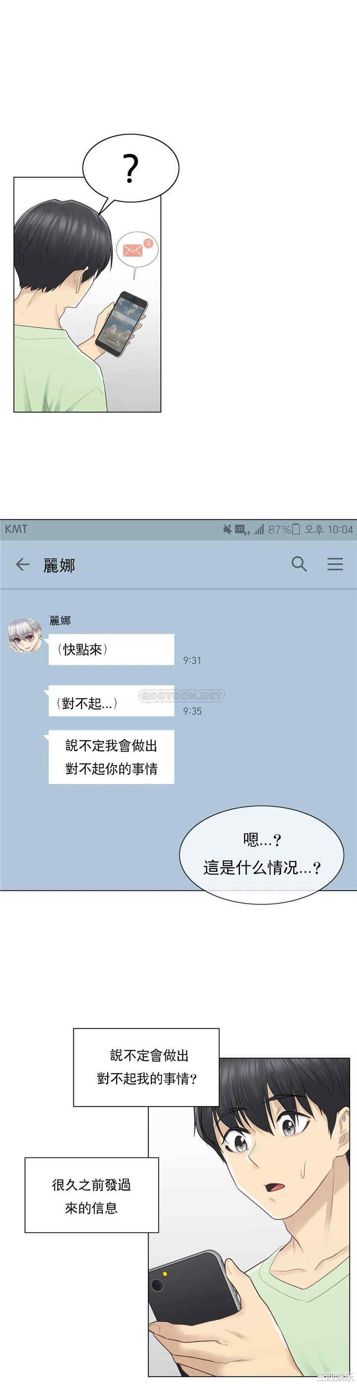 韩国漫画废弃章节韩漫_触摸解封-第20话q在线免费阅读-韩国漫画-第5张图片
