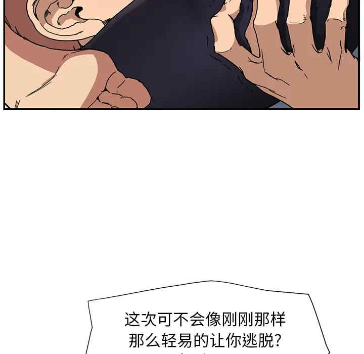 韩国漫画继母韩漫_继母-第4话在线免费阅读-韩国漫画-第153张图片