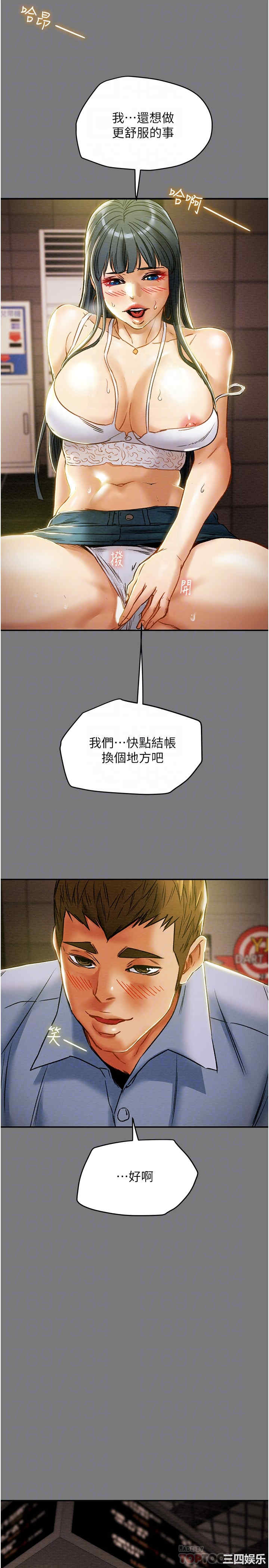 韩国漫画废弃章节韩漫_纯情女攻略计划-第43话在线免费阅读-韩国漫画-第16张图片