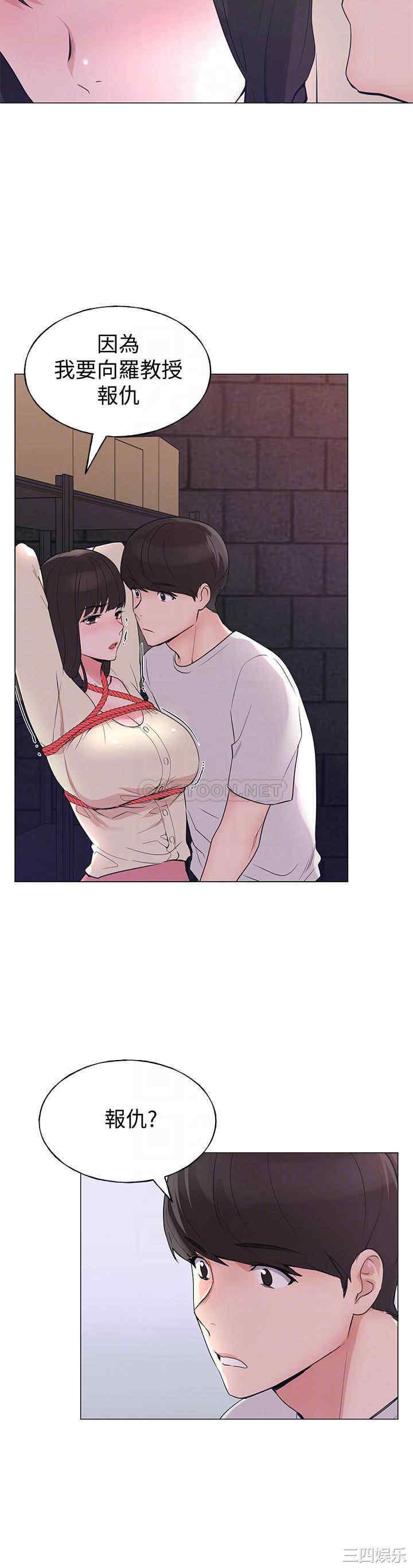 韩国漫画重考生韩漫_重考生-第91话在线免费阅读-韩国漫画-第17张图片