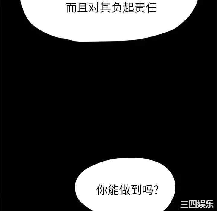 韩国漫画继母韩漫_继母-第51话在线免费阅读-韩国漫画-第124张图片