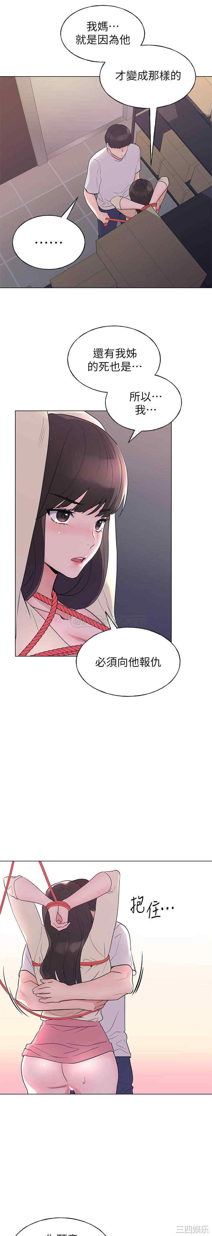 韩国漫画重考生韩漫_重考生-第91话在线免费阅读-韩国漫画-第18张图片