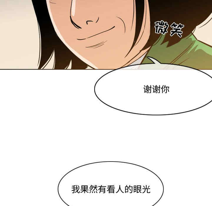 韩国漫画恶劣时代韩漫_恶劣时代-第23话在线免费阅读-韩国漫画-第67张图片