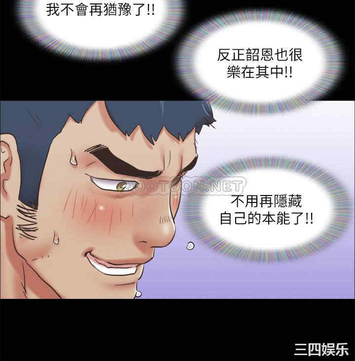 韩国漫画协议换爱/合意之下韩漫_协议换爱/合意之下-第82话在线免费阅读-韩国漫画-第26张图片