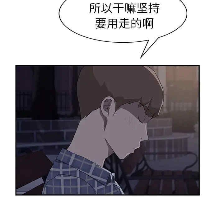 韩国漫画继母韩漫_继母-第27话在线免费阅读-韩国漫画-第102张图片