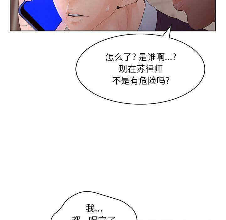 韩国漫画诬告韩漫_诬告-第21话在线免费阅读-韩国漫画-第26张图片