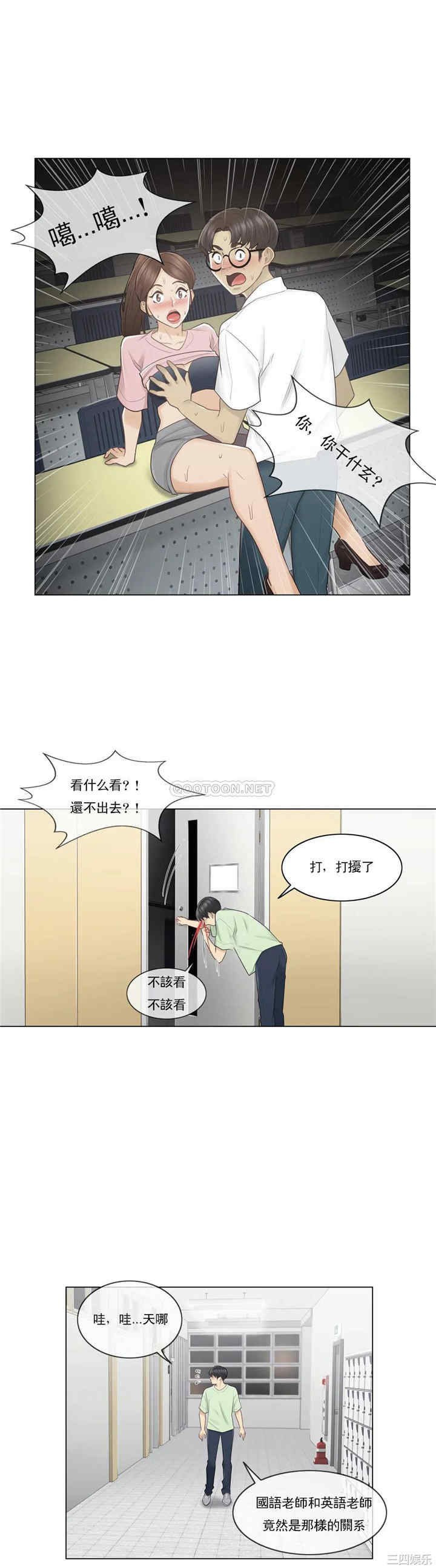 韩国漫画废弃章节韩漫_触摸解封-第20话q在线免费阅读-韩国漫画-第9张图片