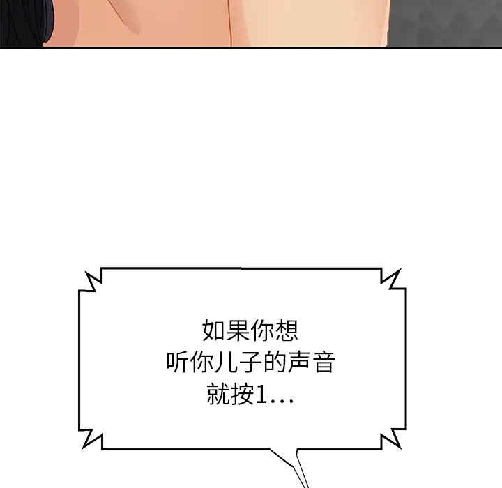 韩国漫画继母韩漫_继母-第16话在线免费阅读-韩国漫画-第53张图片