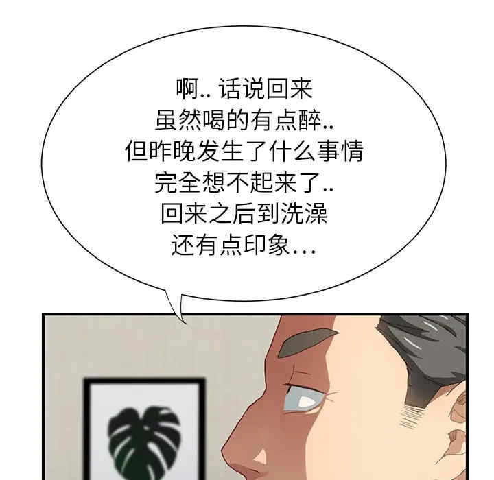 韩国漫画继母韩漫_继母-第9话在线免费阅读-韩国漫画-第20张图片