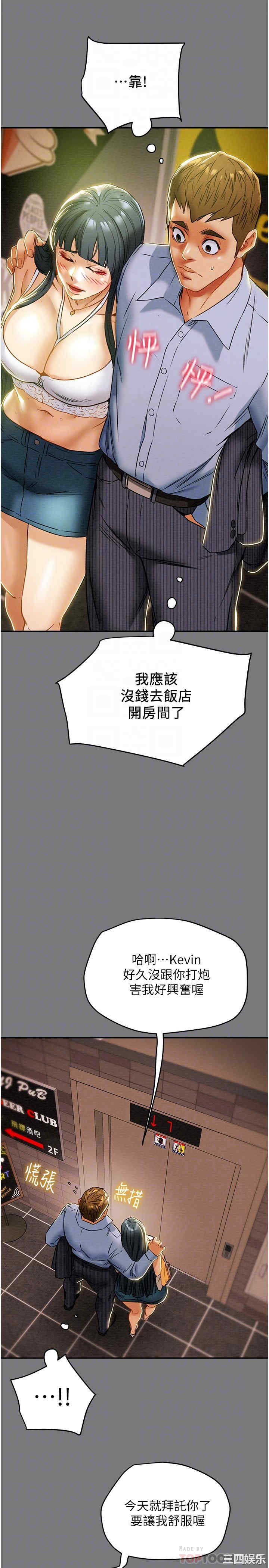 韩国漫画废弃章节韩漫_纯情女攻略计划-第43话在线免费阅读-韩国漫画-第18张图片
