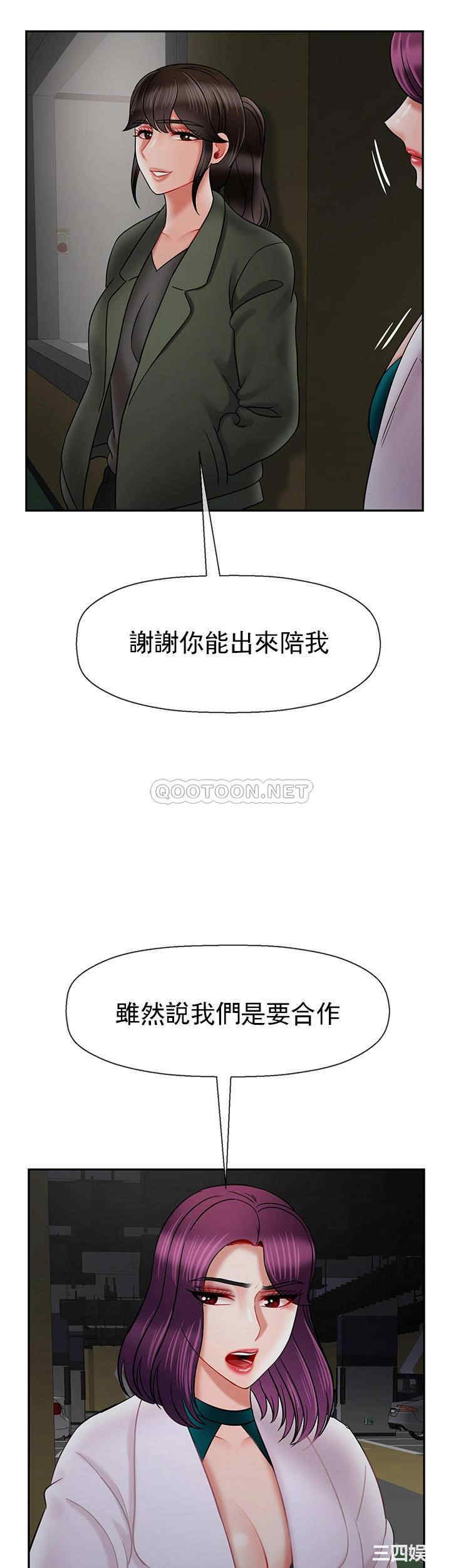 韩国漫画坏老师韩漫_坏老师-第44话在线免费阅读-韩国漫画-第25张图片