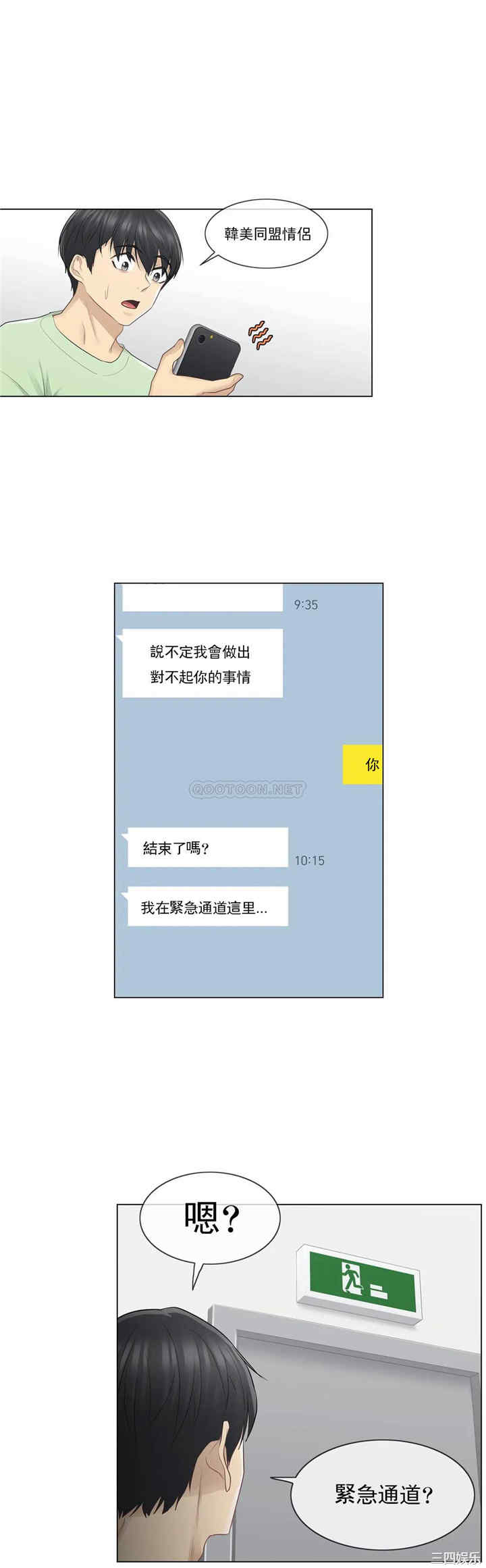 韩国漫画废弃章节韩漫_触摸解封-第20话q在线免费阅读-韩国漫画-第10张图片