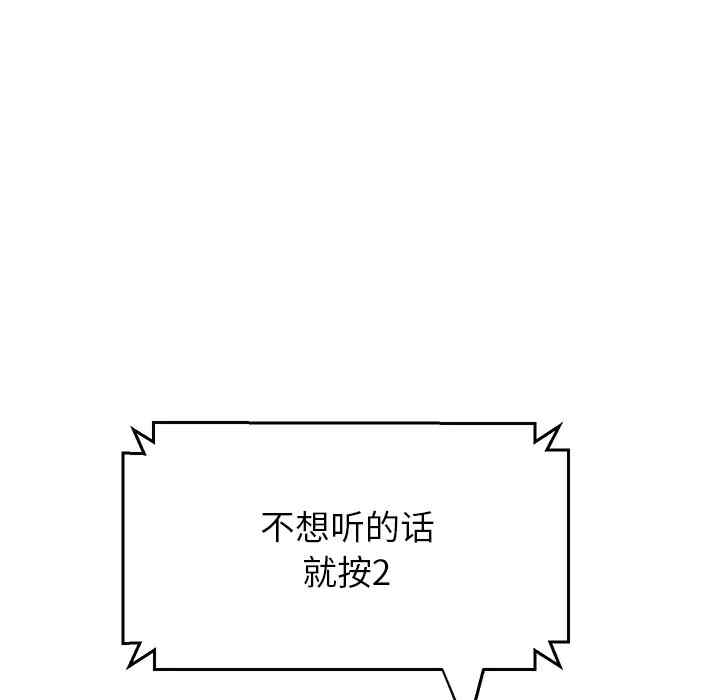 韩国漫画继母韩漫_继母-第16话在线免费阅读-韩国漫画-第55张图片