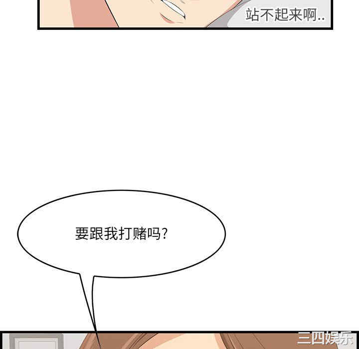 韩国漫画一口就好韩漫_一口就好-第35话在线免费阅读-韩国漫画-第28张图片