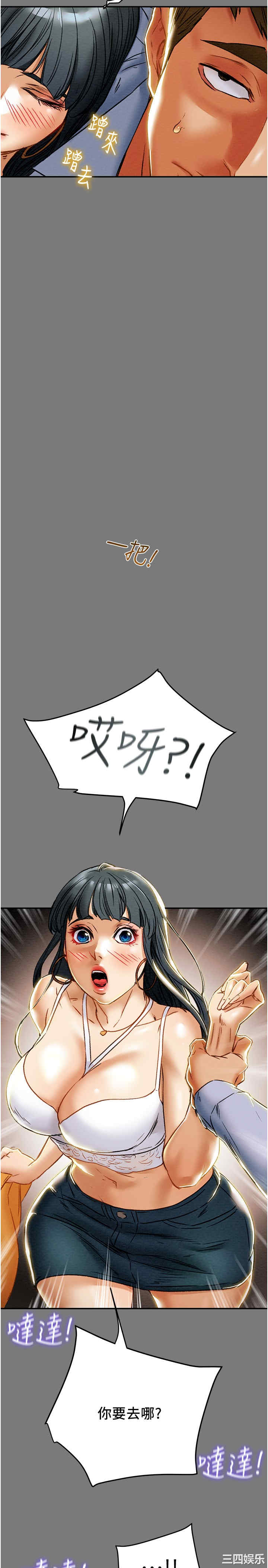 韩国漫画废弃章节韩漫_纯情女攻略计划-第43话在线免费阅读-韩国漫画-第19张图片