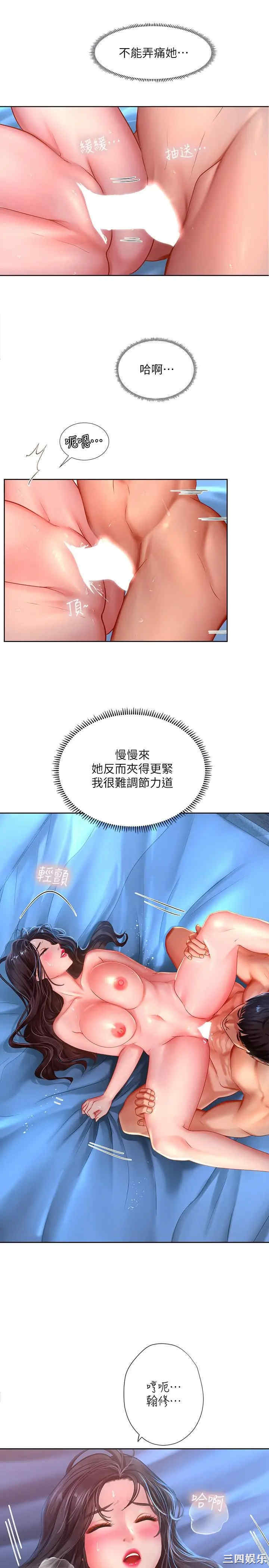 韩国漫画韩漫_享乐补习街-第43话在线免费阅读-韩国漫画-第9张图片