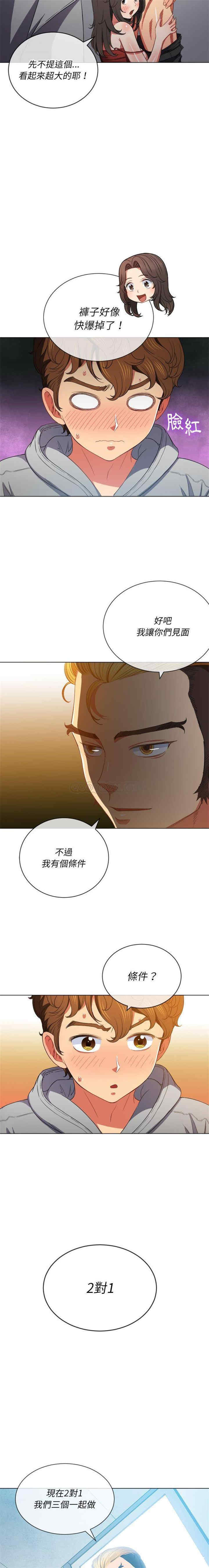 韩国漫画难缠小恶女/恶女勾勾缠韩漫_难缠小恶女/恶女勾勾缠-第48话在线免费阅读-韩国漫画-第5张图片