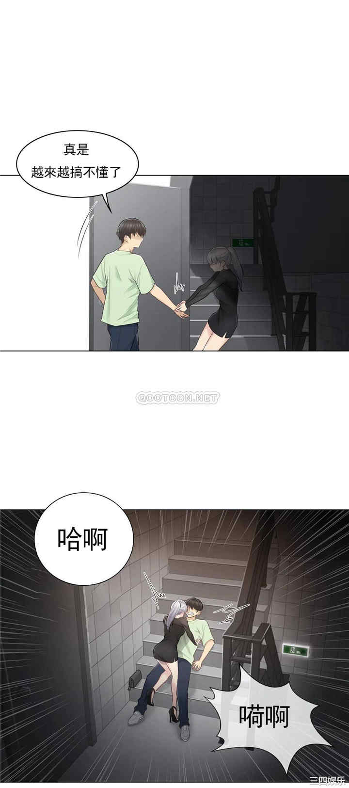 韩国漫画废弃章节韩漫_触摸解封-第20话q在线免费阅读-韩国漫画-第11张图片