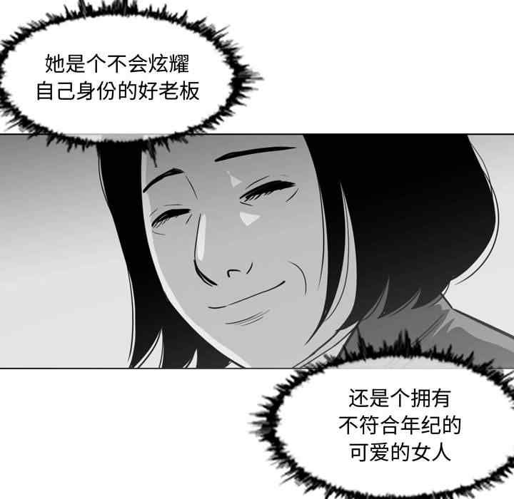 韩国漫画恶劣时代韩漫_恶劣时代-第23话在线免费阅读-韩国漫画-第72张图片