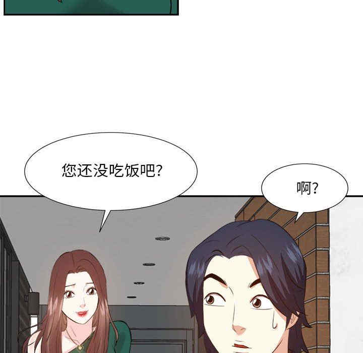 韩国漫画糖果恋人/甜心干爹韩漫_糖果恋人/甜心干爹-第50话在线免费阅读-韩国漫画-第42张图片
