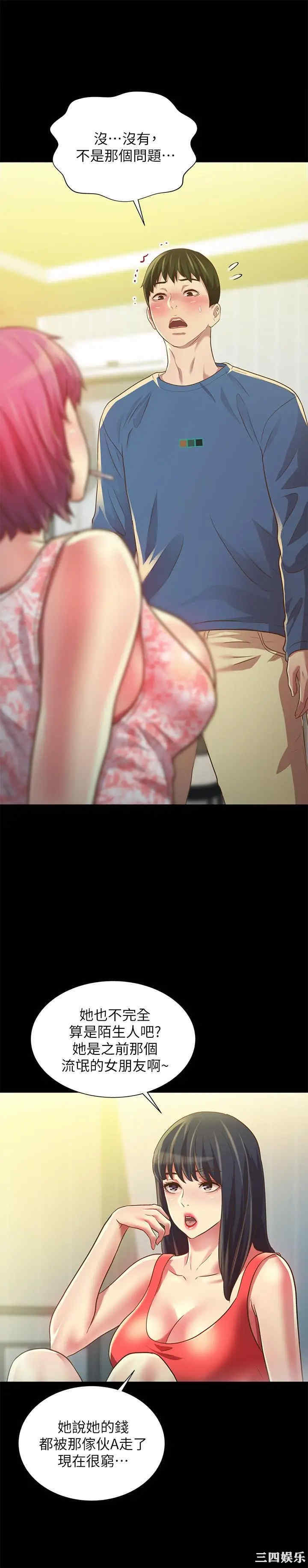 韩国漫画朋友，女朋友韩漫_朋友，女朋友-第81话在线免费阅读-韩国漫画-第7张图片