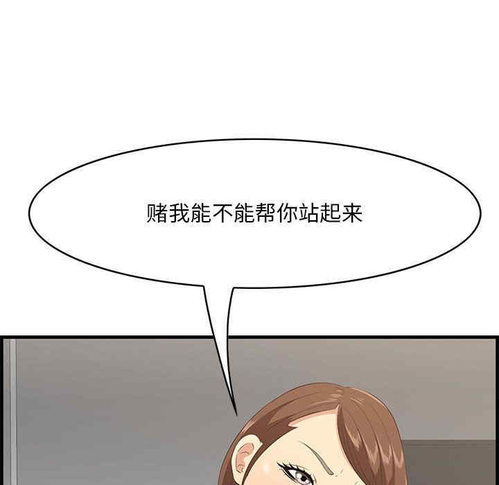 韩国漫画一口就好韩漫_一口就好-第35话在线免费阅读-韩国漫画-第30张图片