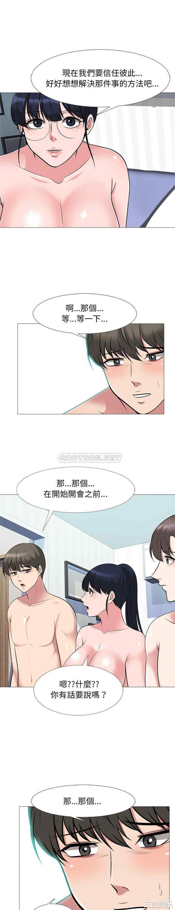 韩国漫画心机女教授韩漫_心机女教授-第65话在线免费阅读-韩国漫画-第1张图片