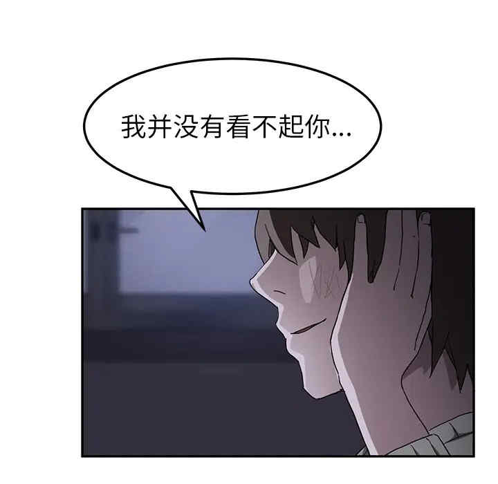 韩国漫画继母韩漫_继母-第36话在线免费阅读-韩国漫画-第116张图片