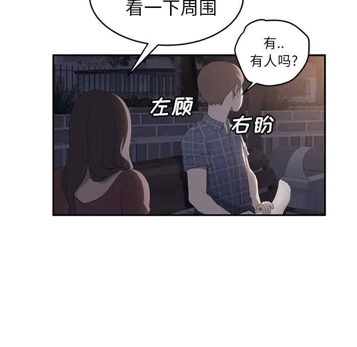 韩国漫画继母韩漫_继母-第27话在线免费阅读-韩国漫画-第119张图片