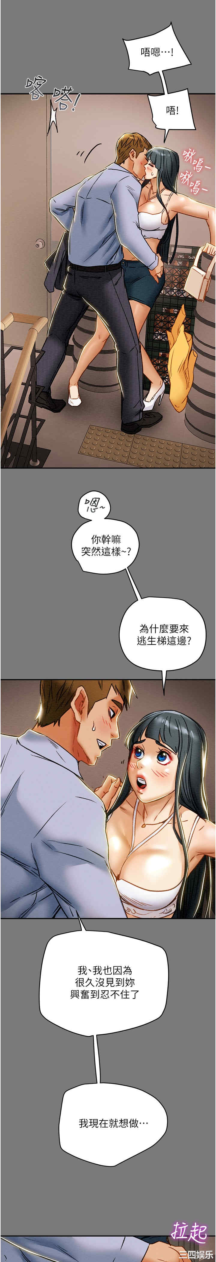 韩国漫画废弃章节韩漫_纯情女攻略计划-第43话在线免费阅读-韩国漫画-第21张图片