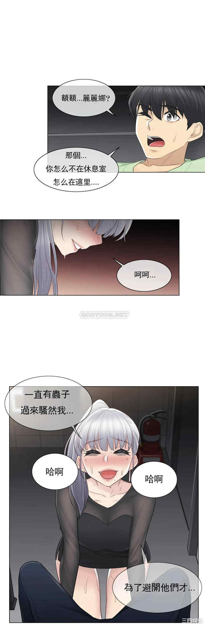 韩国漫画废弃章节韩漫_触摸解封-第20话q在线免费阅读-韩国漫画-第12张图片