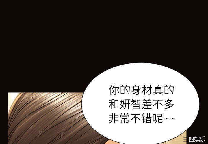 韩国漫画网红吴妍智韩漫_网红吴妍智-第39话在线免费阅读-韩国漫画-第4张图片