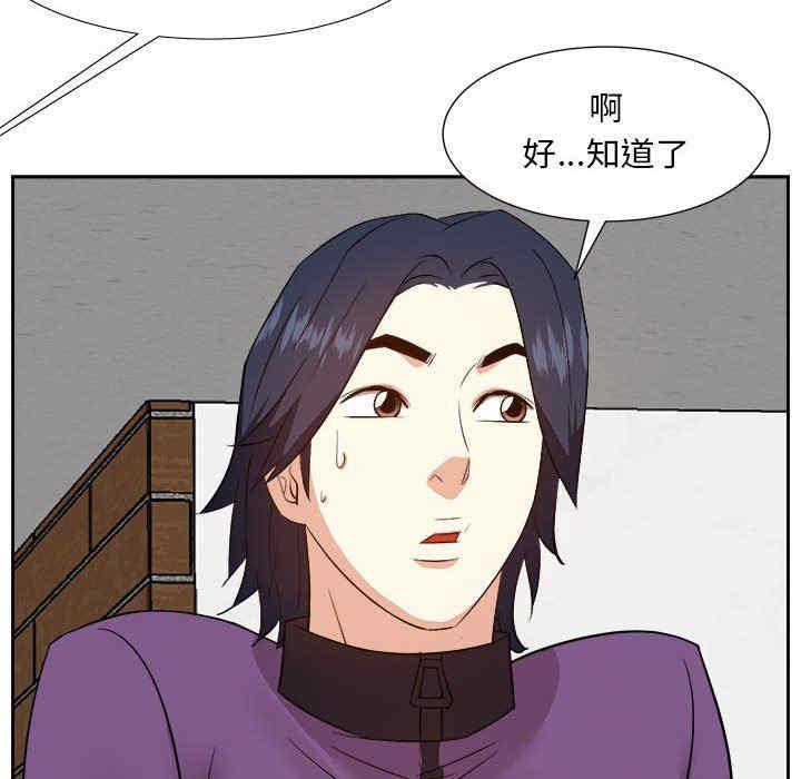 韩国漫画糖果恋人/甜心干爹韩漫_糖果恋人/甜心干爹-第50话在线免费阅读-韩国漫画-第44张图片
