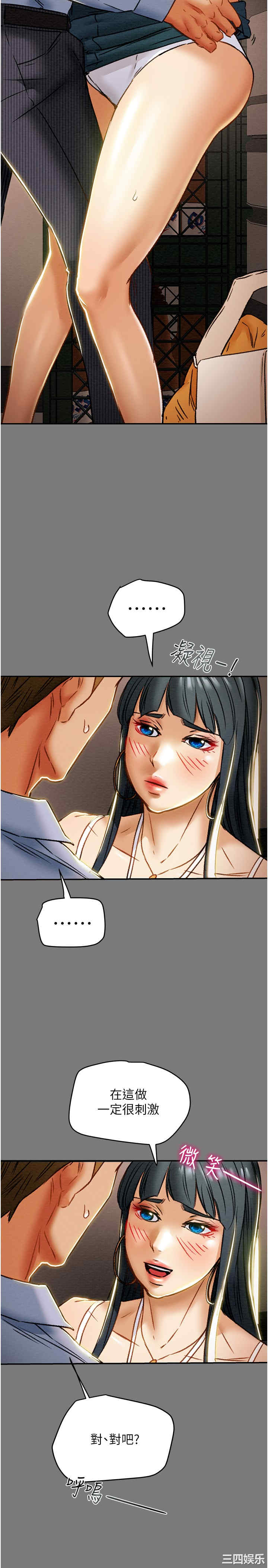 韩国漫画废弃章节韩漫_纯情女攻略计划-第43话在线免费阅读-韩国漫画-第22张图片