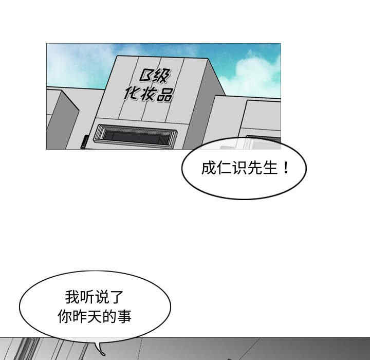 韩国漫画恶劣时代韩漫_恶劣时代-第23话在线免费阅读-韩国漫画-第75张图片