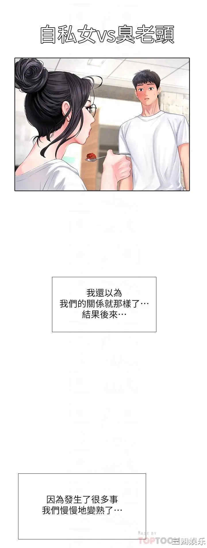 韩国漫画韩漫_享乐补习街-第43话在线免费阅读-韩国漫画-第12张图片