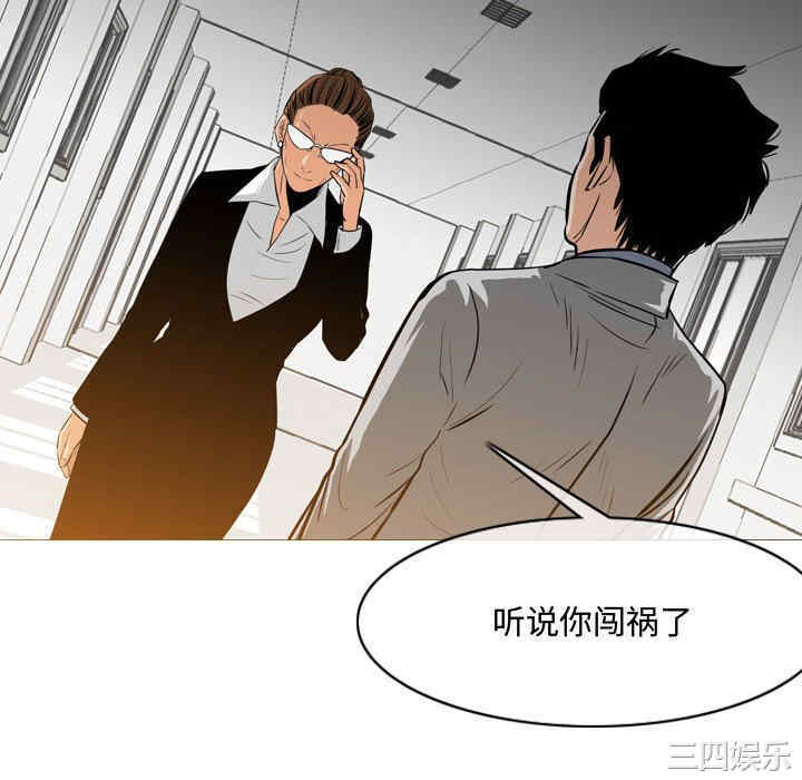 韩国漫画恶劣时代韩漫_恶劣时代-第23话在线免费阅读-韩国漫画-第76张图片