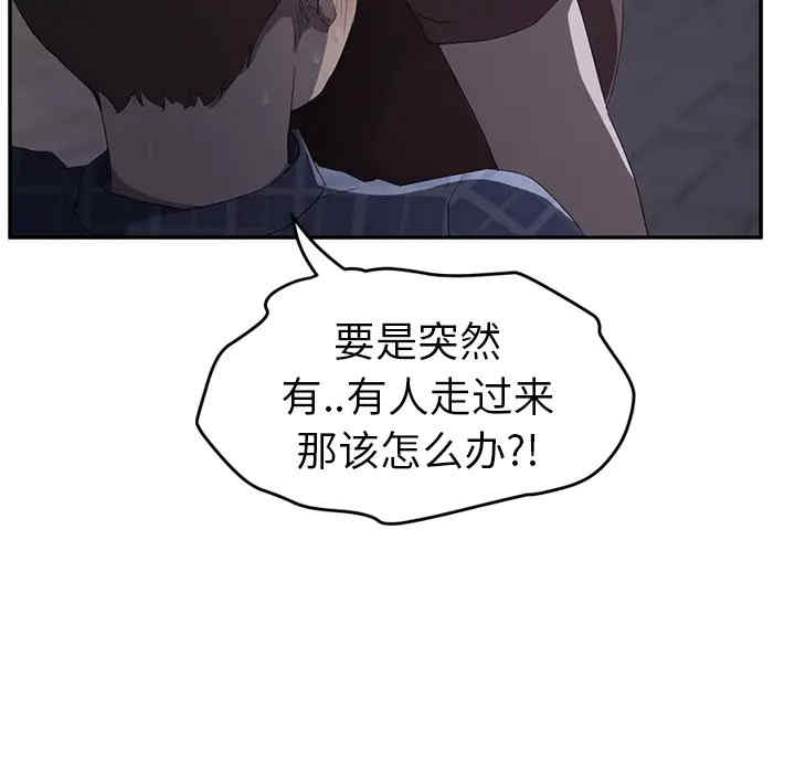 韩国漫画继母韩漫_继母-第27话在线免费阅读-韩国漫画-第131张图片