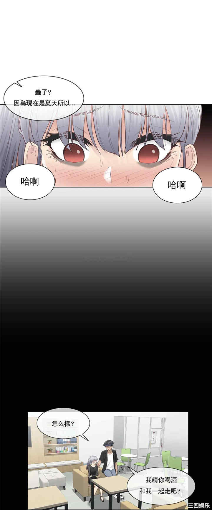 韩国漫画废弃章节韩漫_触摸解封-第20话q在线免费阅读-韩国漫画-第13张图片