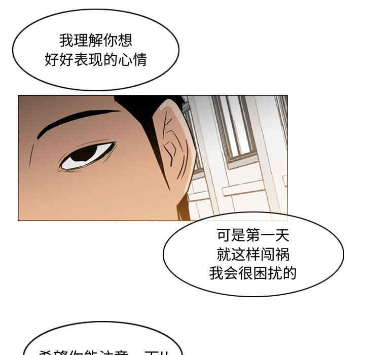 韩国漫画恶劣时代韩漫_恶劣时代-第23话在线免费阅读-韩国漫画-第77张图片