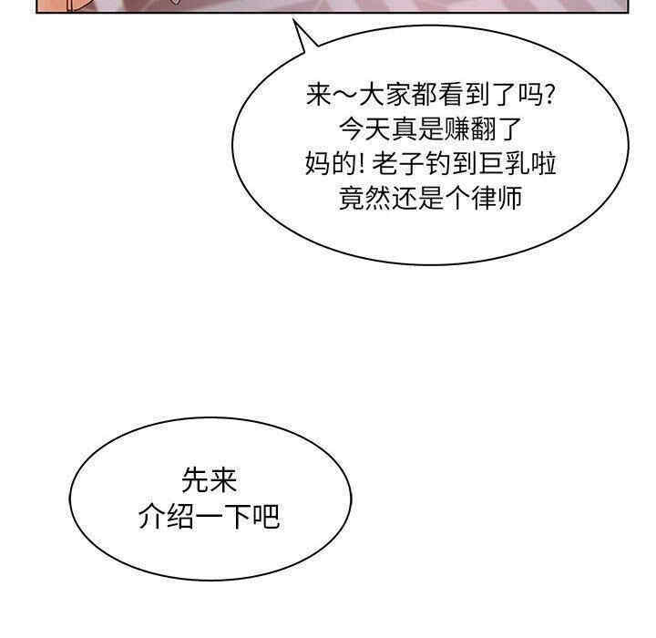 韩国漫画诬告韩漫_诬告-第21话在线免费阅读-韩国漫画-第41张图片