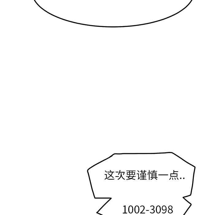 韩国漫画继母韩漫_继母-第16话在线免费阅读-韩国漫画-第63张图片