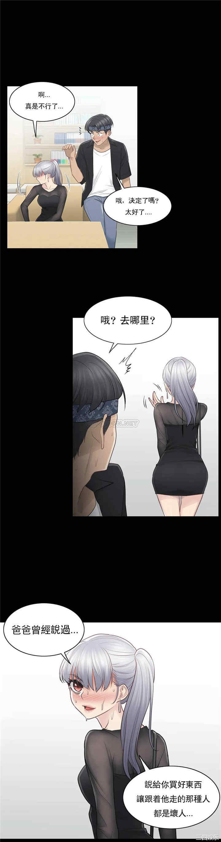 韩国漫画废弃章节韩漫_触摸解封-第20话q在线免费阅读-韩国漫画-第14张图片