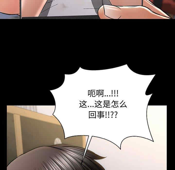 韩国漫画网红吴妍智韩漫_网红吴妍智-第26话在线免费阅读-韩国漫画-第131张图片