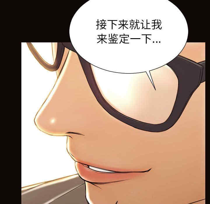 韩国漫画网红吴妍智韩漫_网红吴妍智-第39话在线免费阅读-韩国漫画-第9张图片