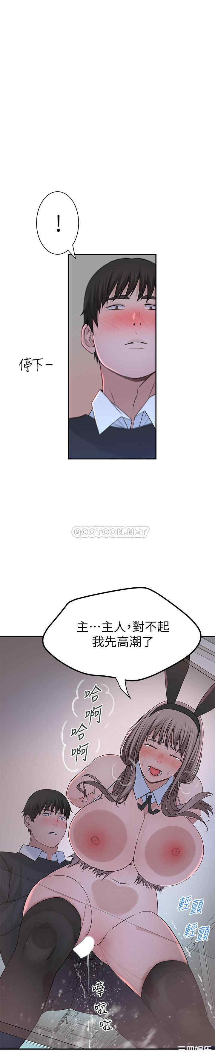 韩国漫画我们的特殊关系韩漫_我们的特殊关系-第49话在线免费阅读-韩国漫画-第1张图片